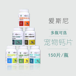 【狗 鈣片】狗 鈣片價格/圖片_狗 鈣片批發/采購_狗 鈣片廠家/供應商