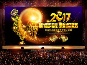 2017公司經銷商年會舞臺背景 設計素材與創意策劃全攻略